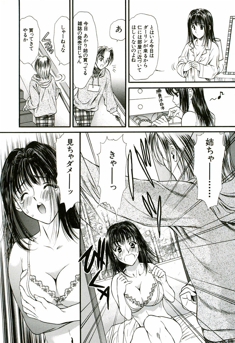 Nadeshiko - Page 159