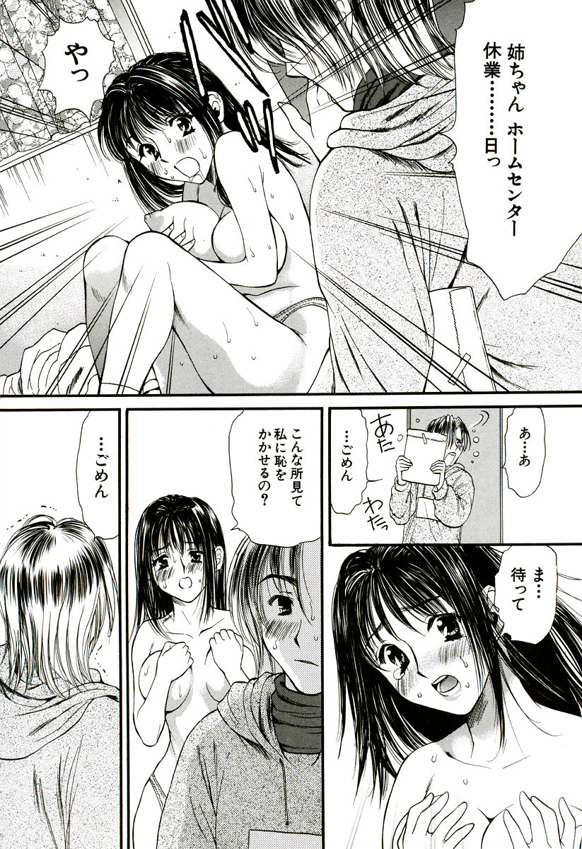 Nadeshiko - Page 163