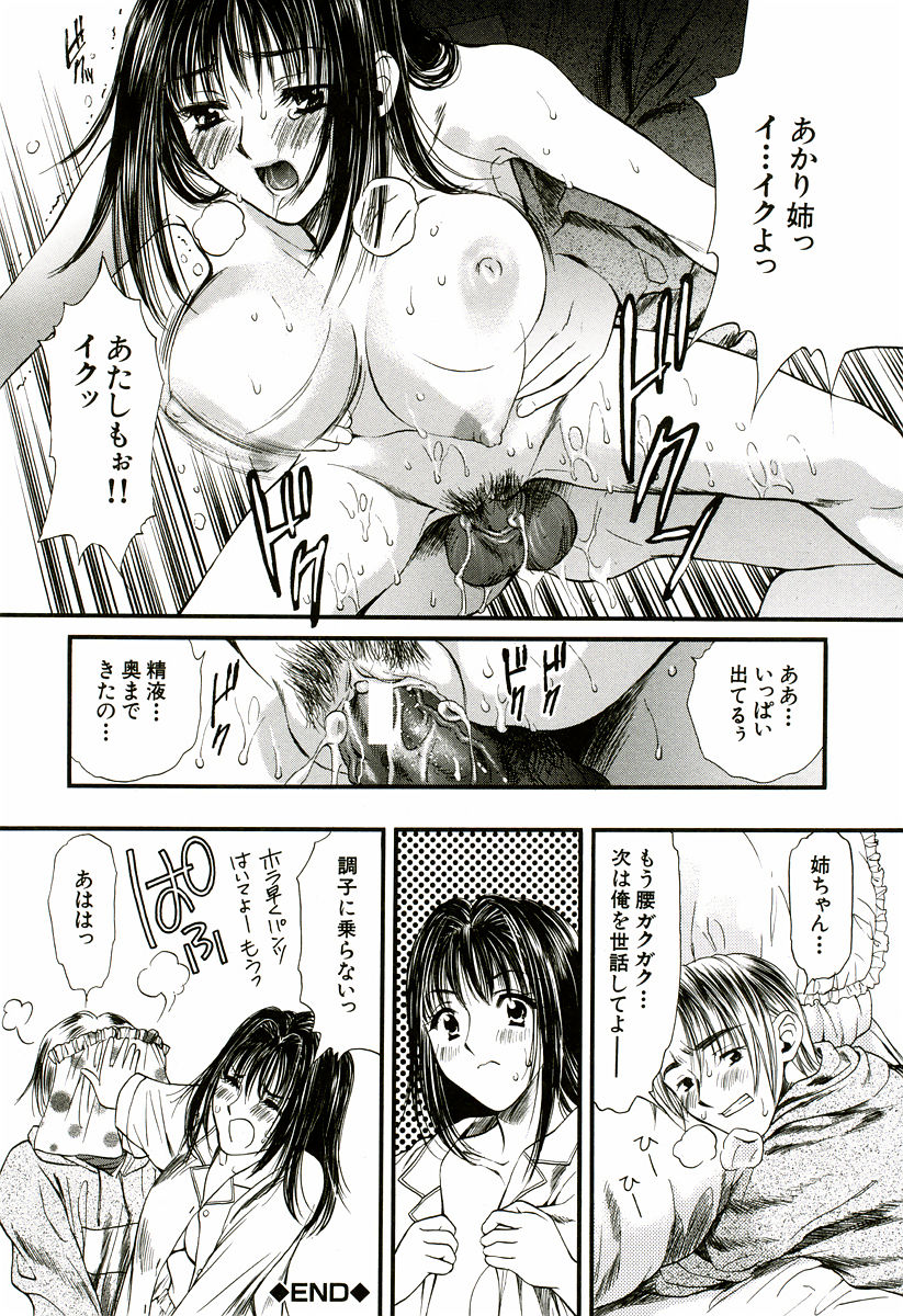 Nadeshiko - Page 171