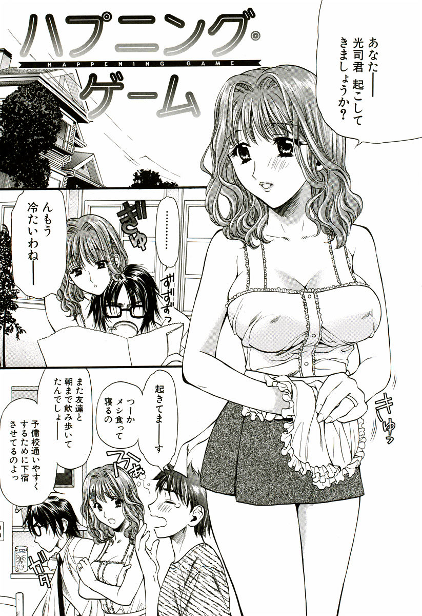 Nadeshiko - Page 172