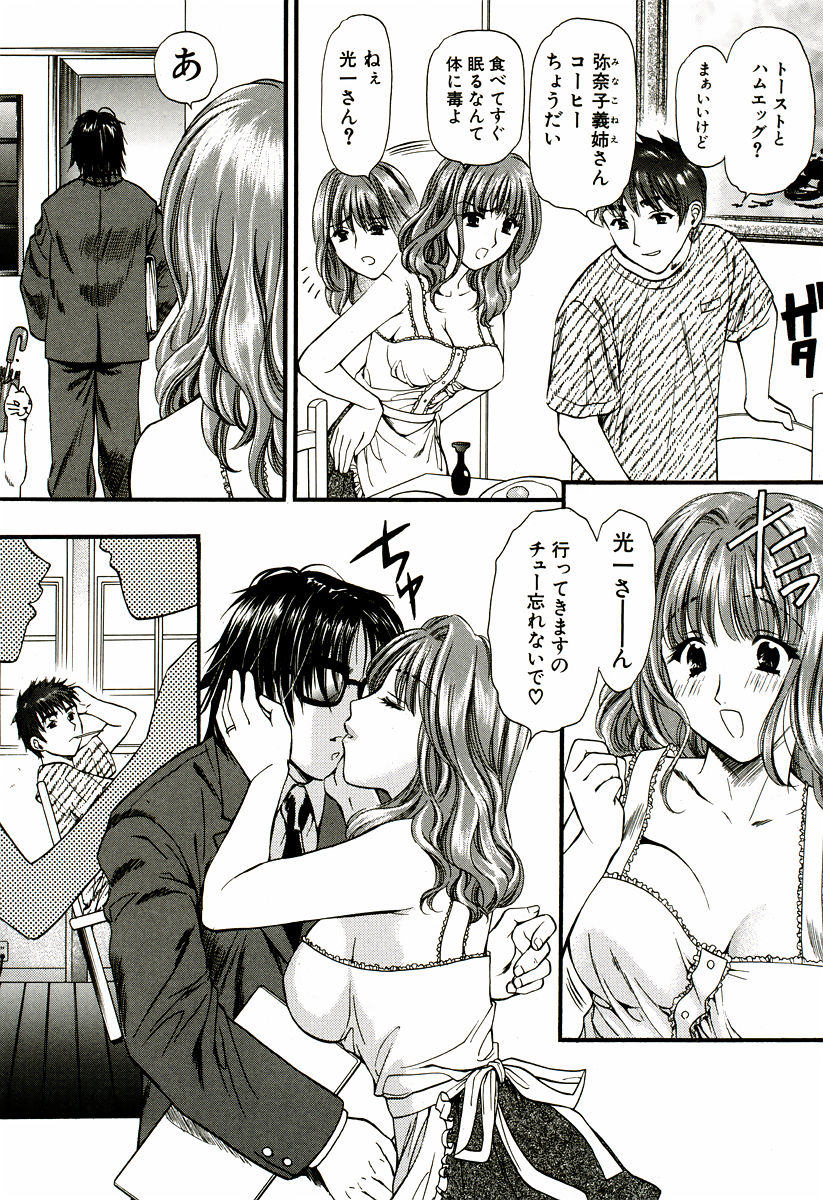 Nadeshiko - Page 173