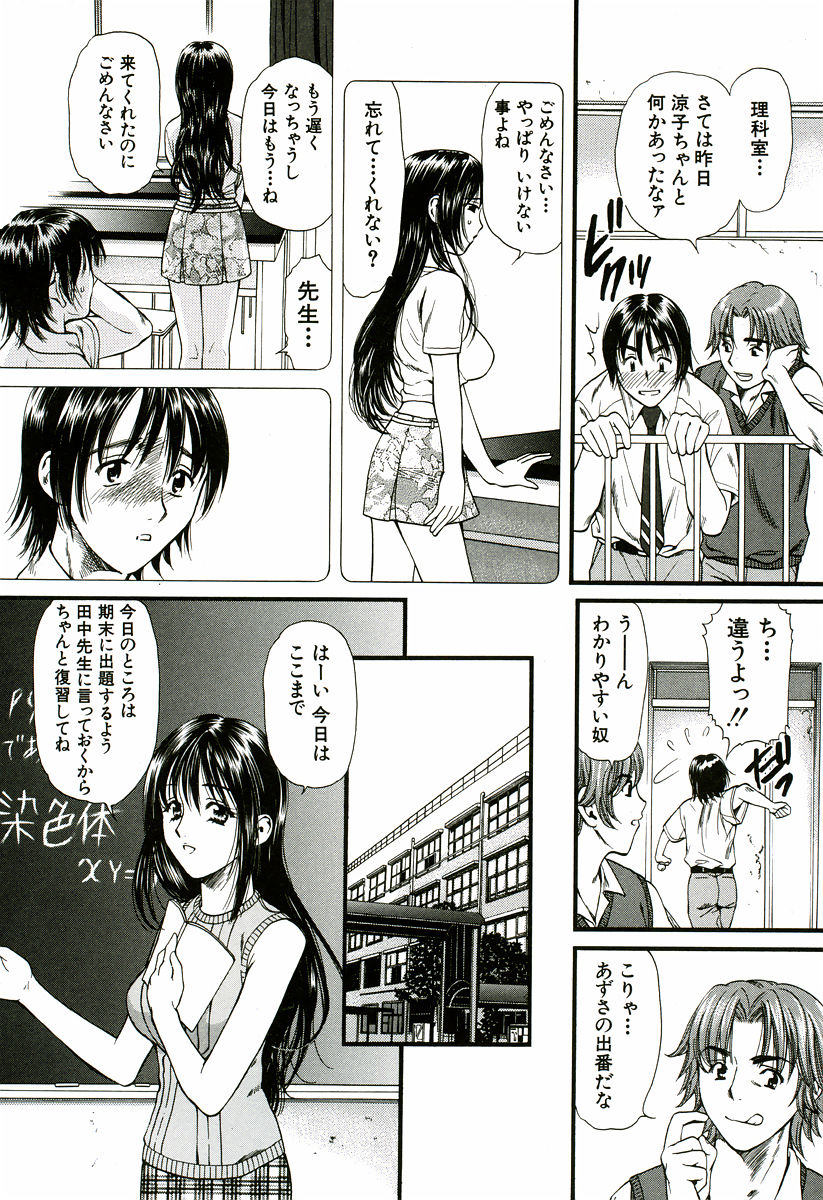 Nadeshiko - Page 27