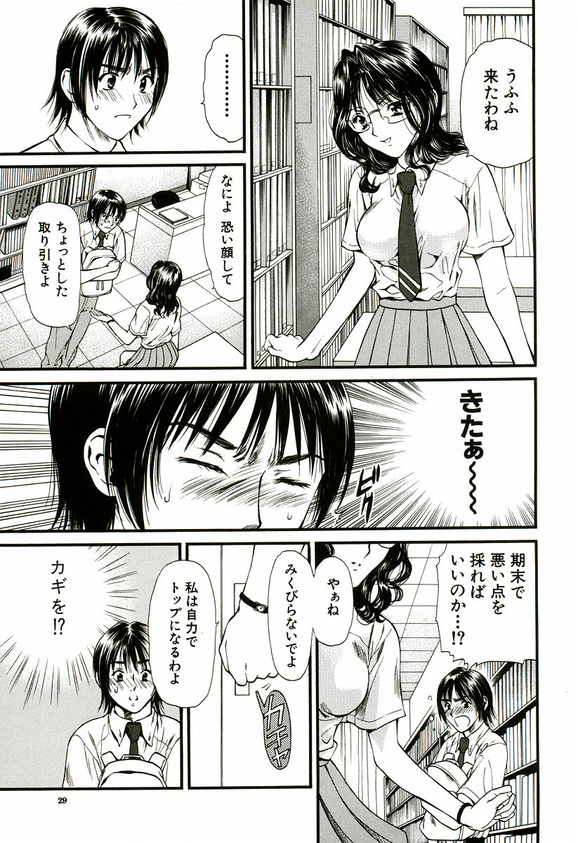 Nadeshiko - Page 30