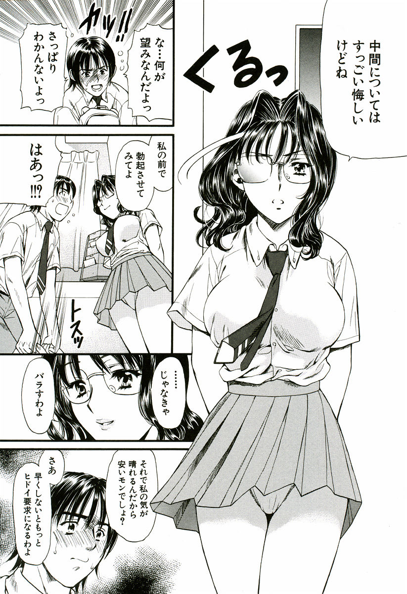 Nadeshiko - Page 31