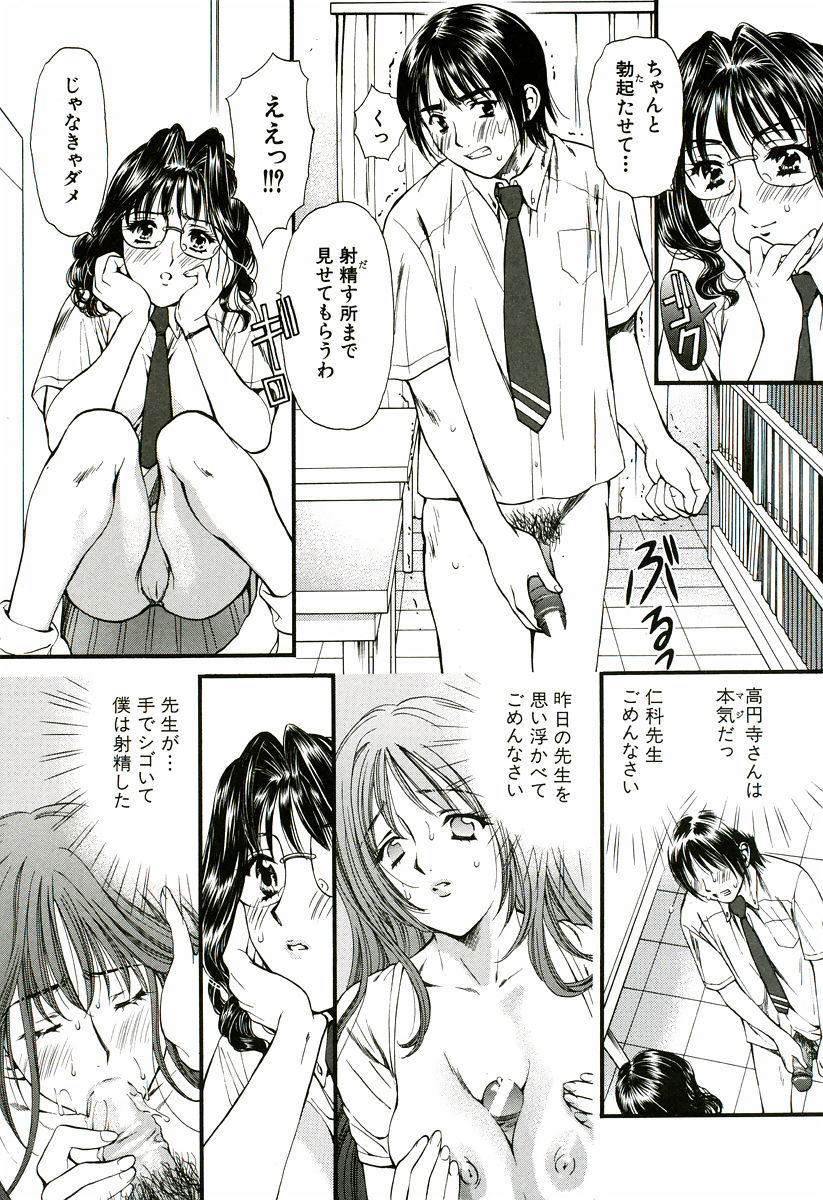 Nadeshiko - Page 32