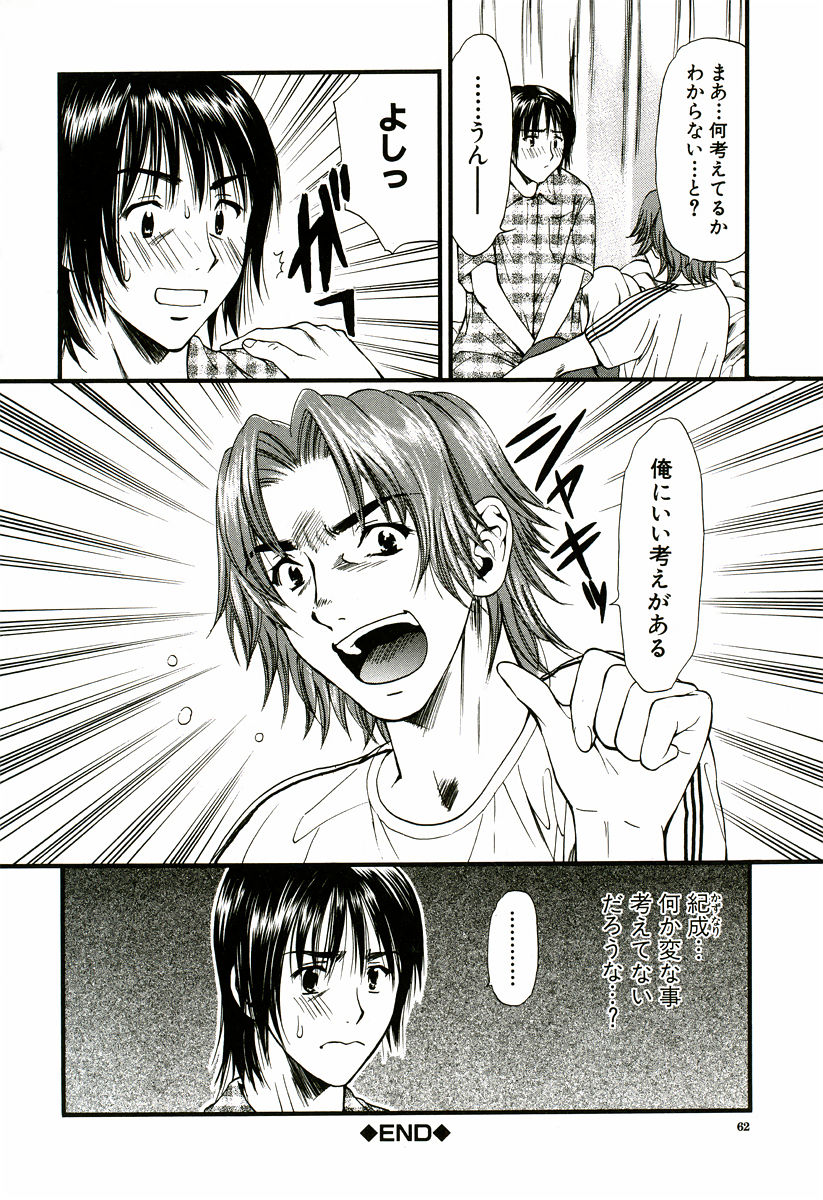 Nadeshiko - Page 63