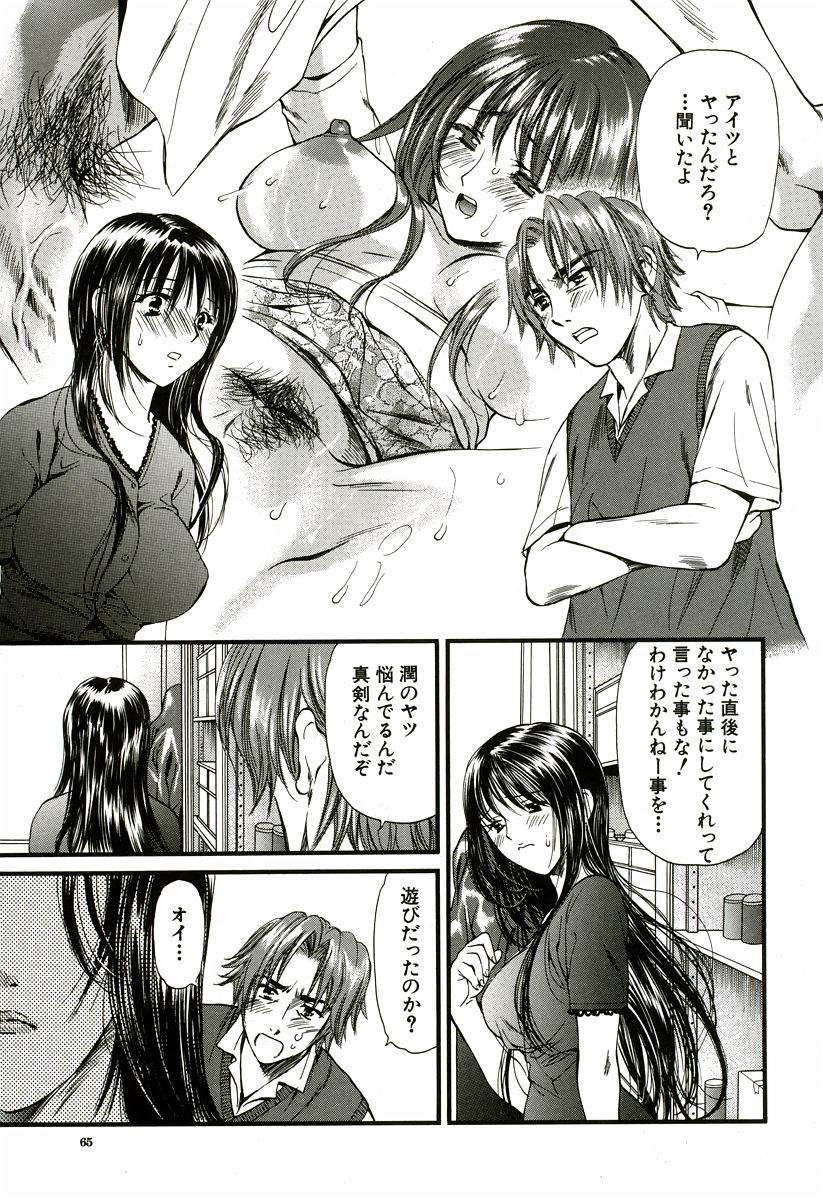Nadeshiko - Page 66
