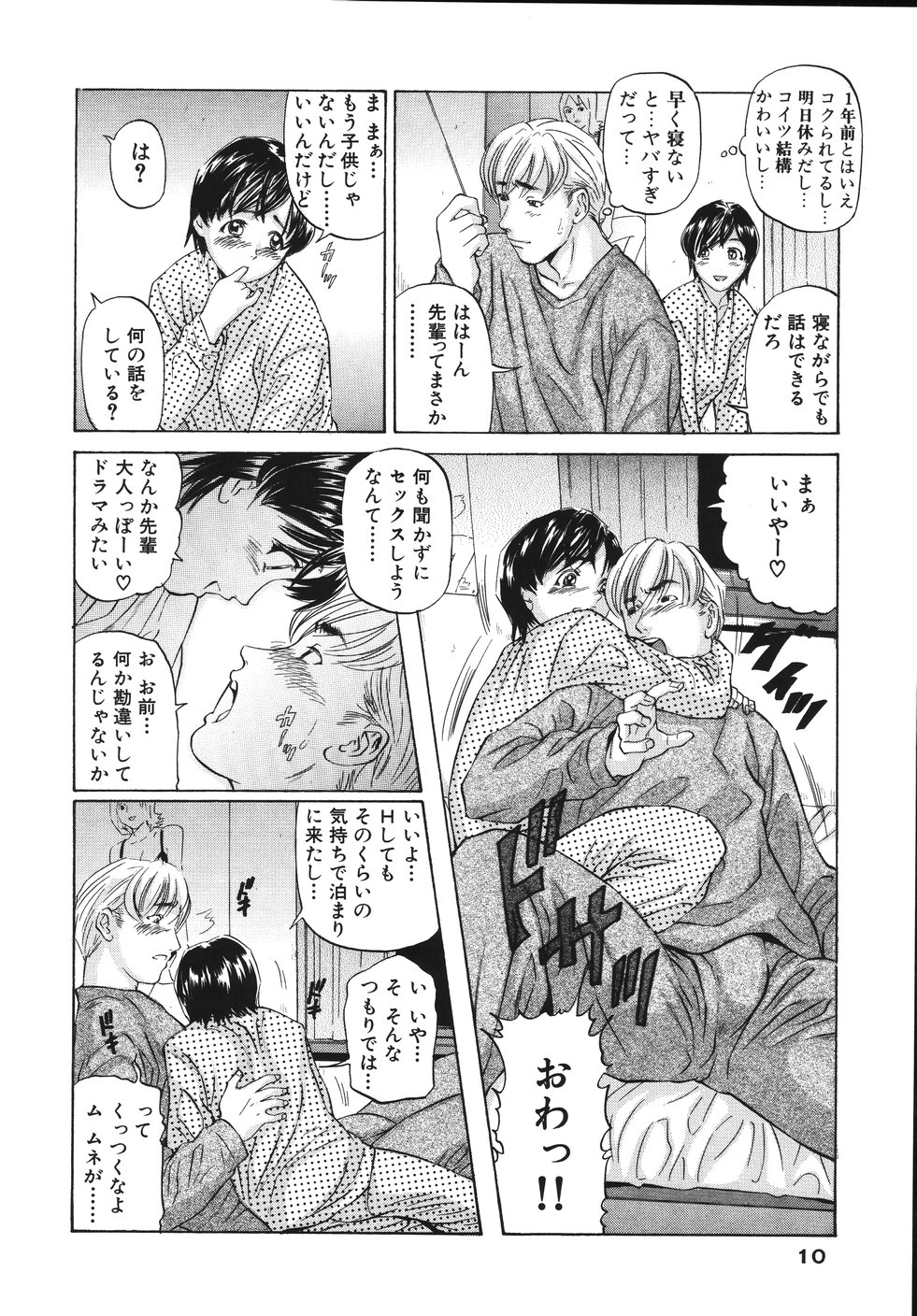Yokujou Shichau - Sexual Desire - Page 14
