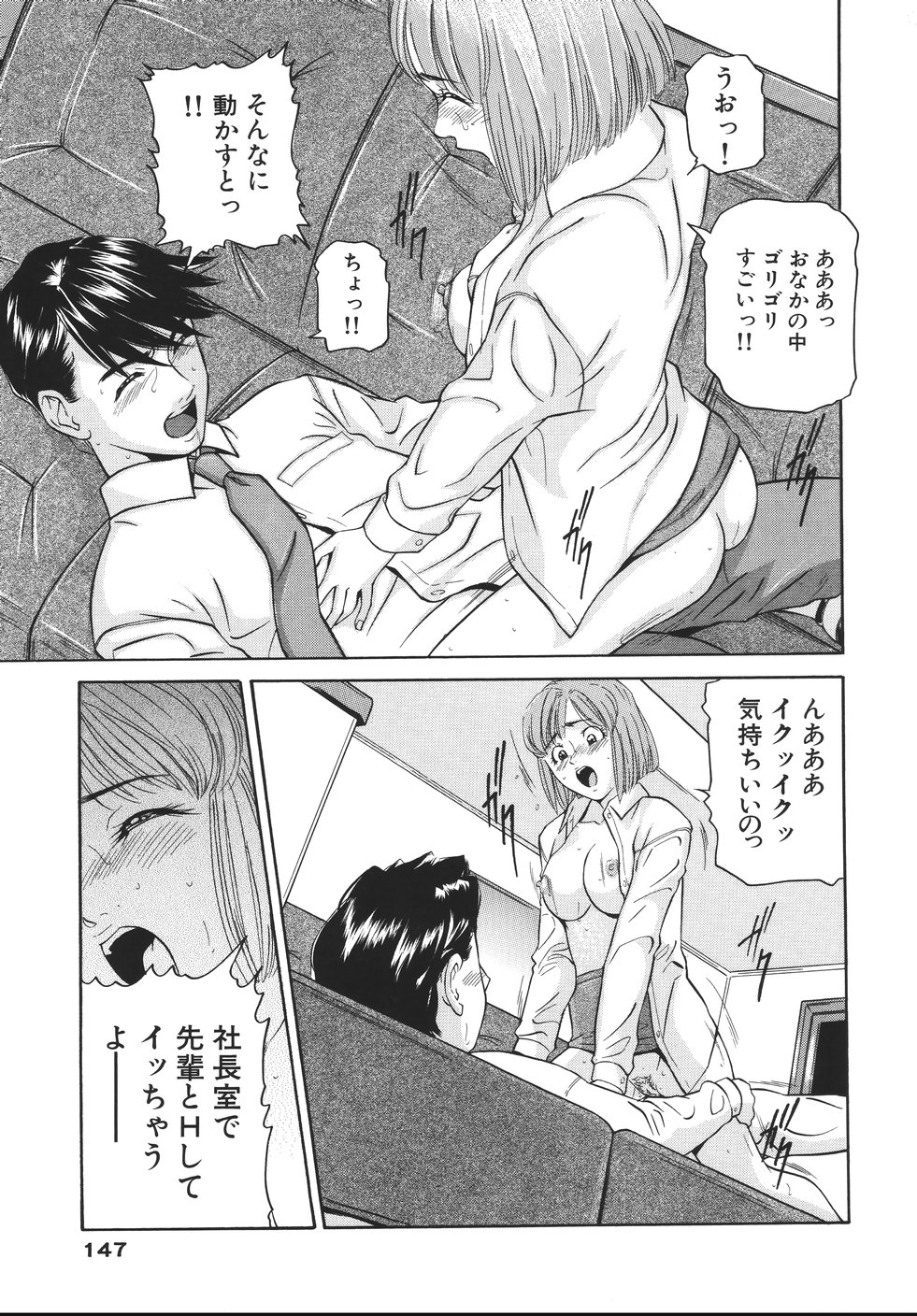 Yokujou Shichau - Sexual Desire - Page 151