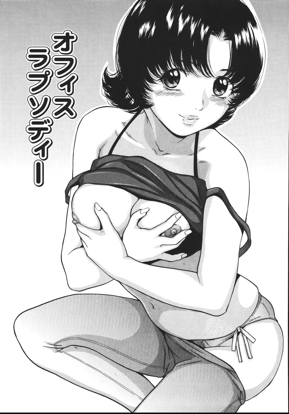 Yokujou Shichau - Sexual Desire - Page 157