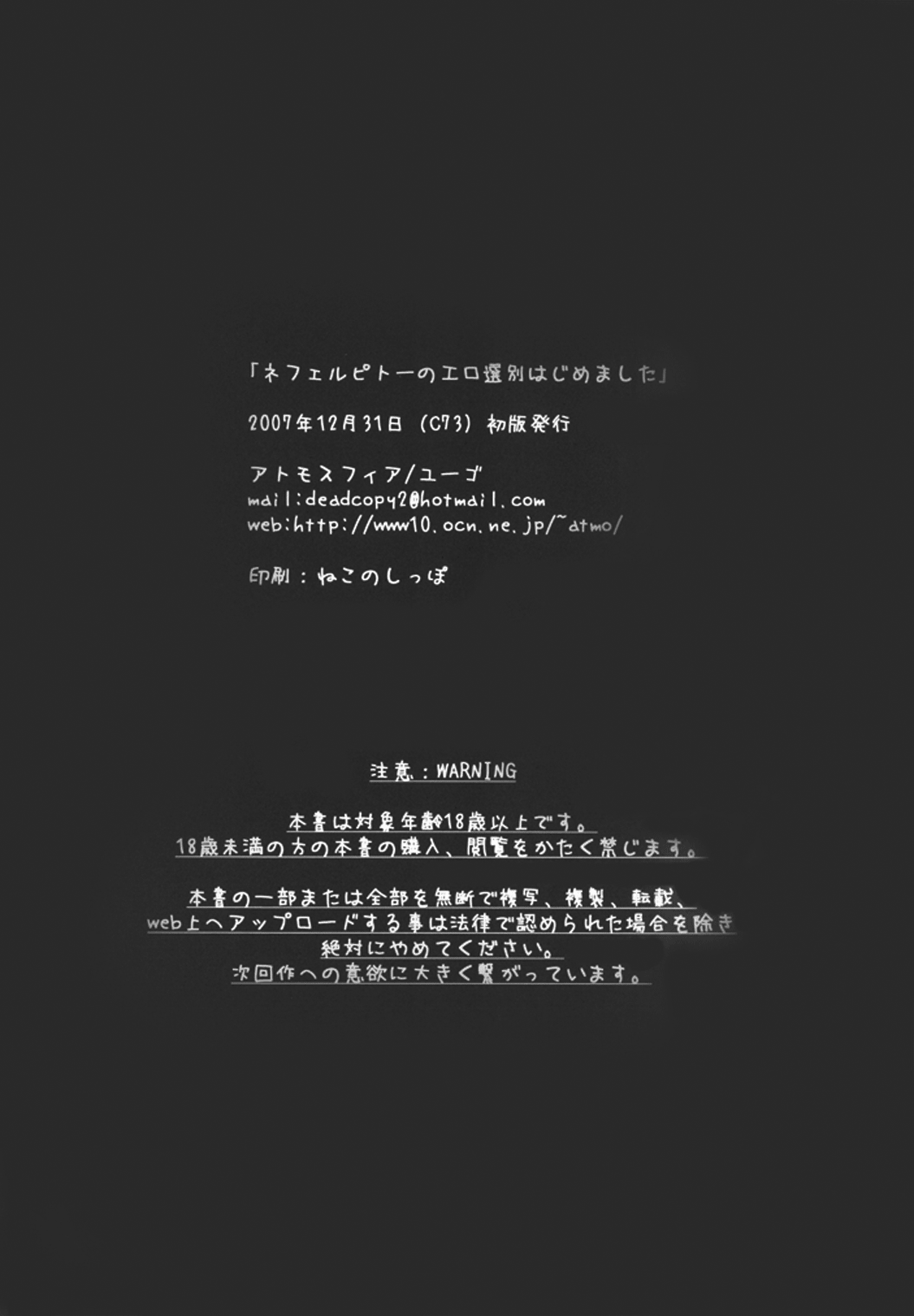 Nefelpitou no Ero Senbetsu Hajimemashita | Nefelpitou's Ero Selection - Page 21