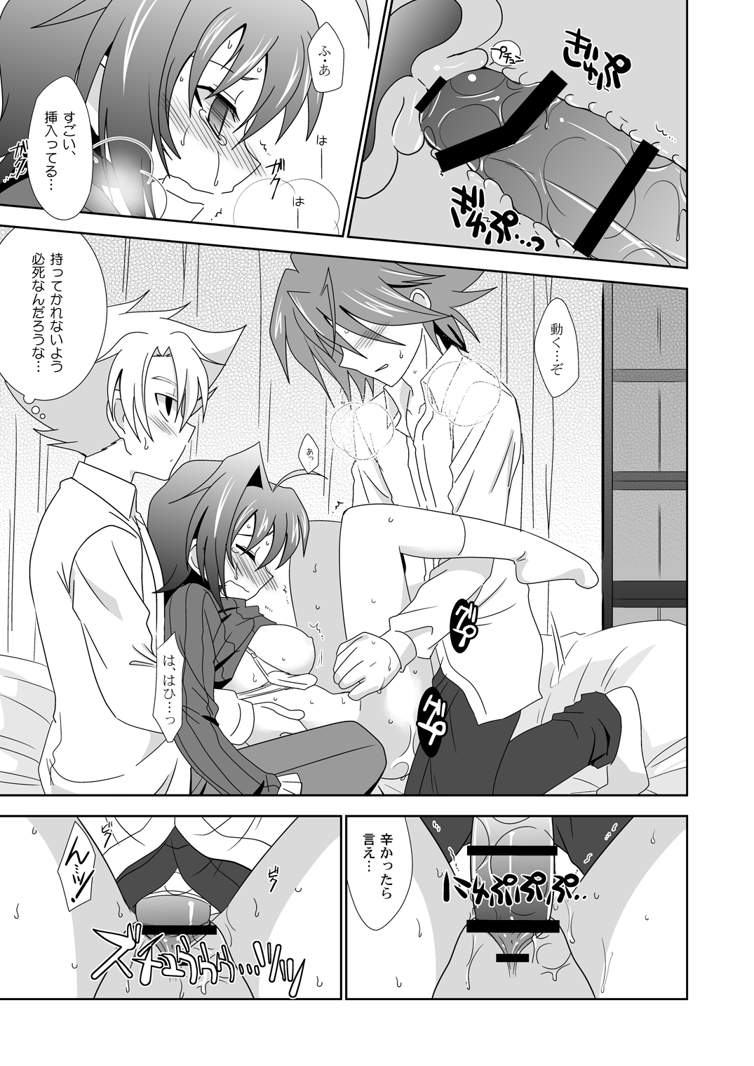 Onnanoko Otokonoko - Page 18