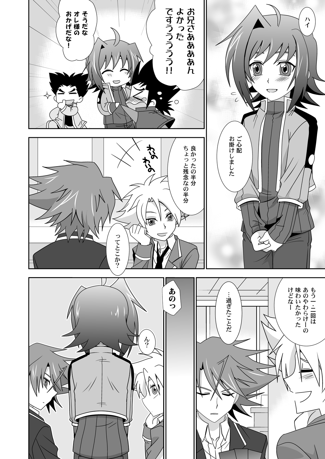 Onnanoko Otokonoko - Page 33