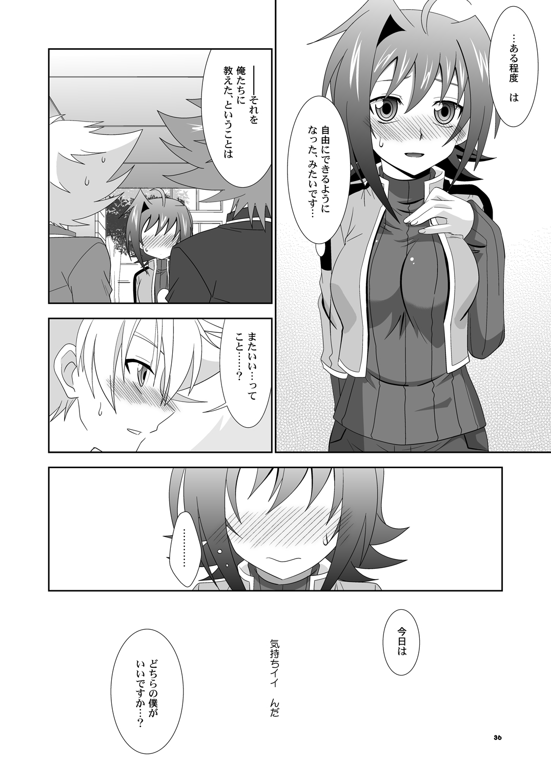 Onnanoko Otokonoko - Page 35