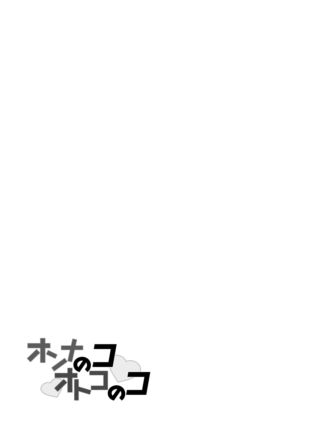 Onnanoko Otokonoko - Page 36