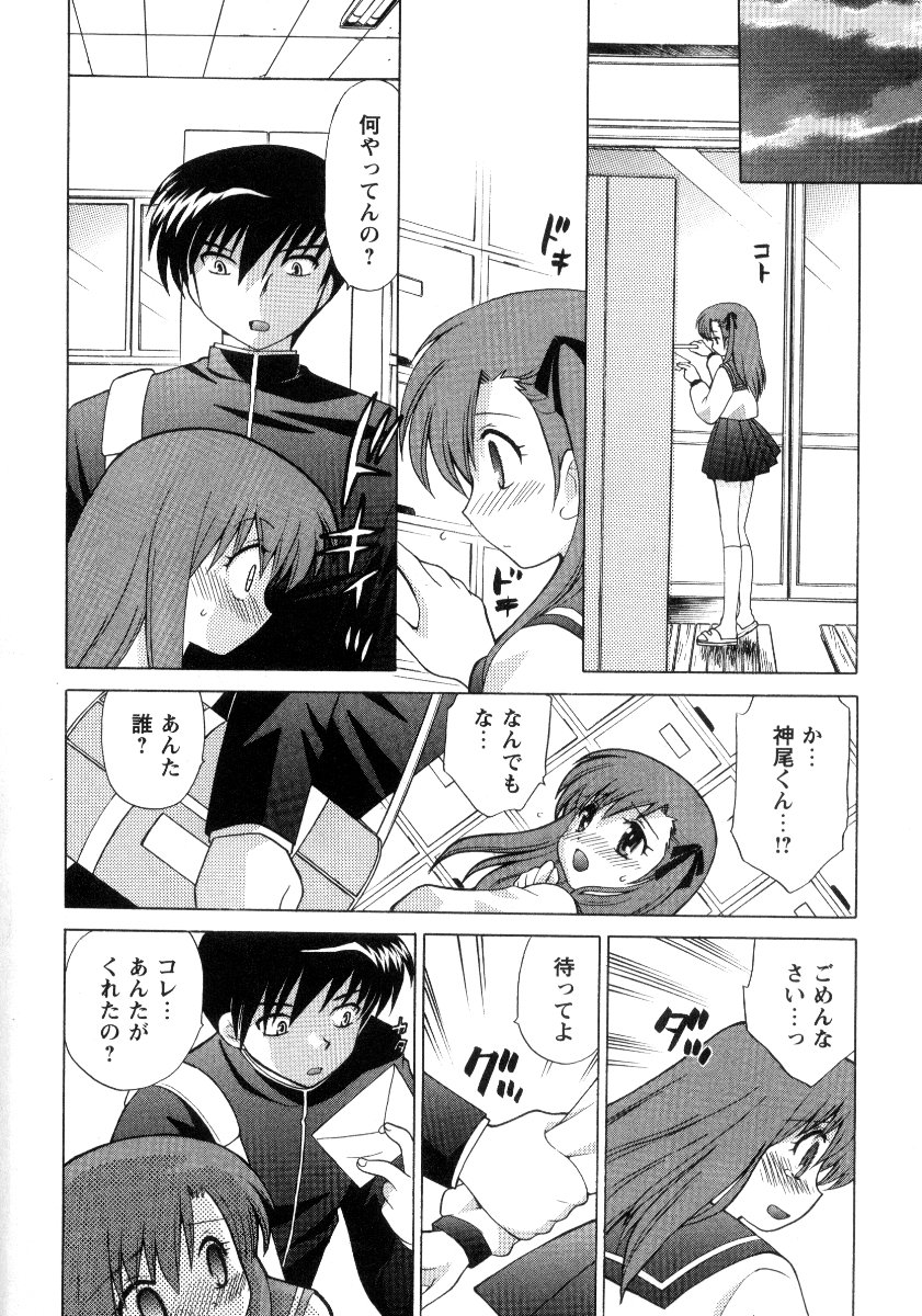 Kanzen Fukujuu Maid - Page 13