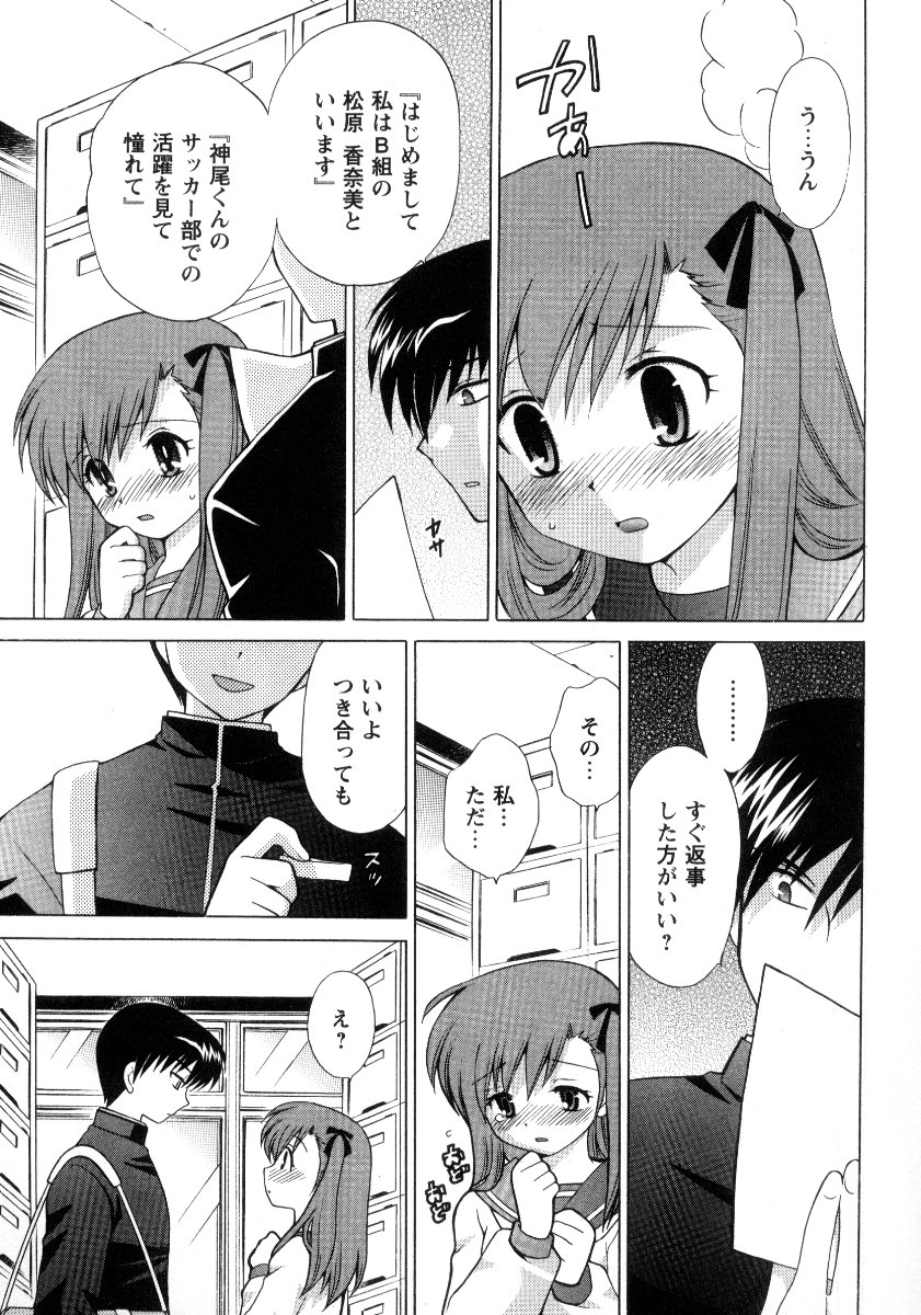 Kanzen Fukujuu Maid - Page 14