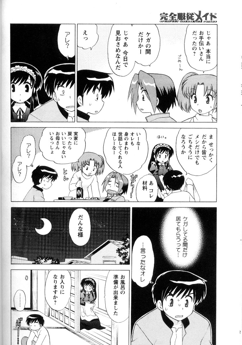 Kanzen Fukujuu Maid - Page 149