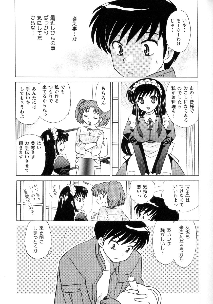 Kanzen Fukujuu Maid - Page 184