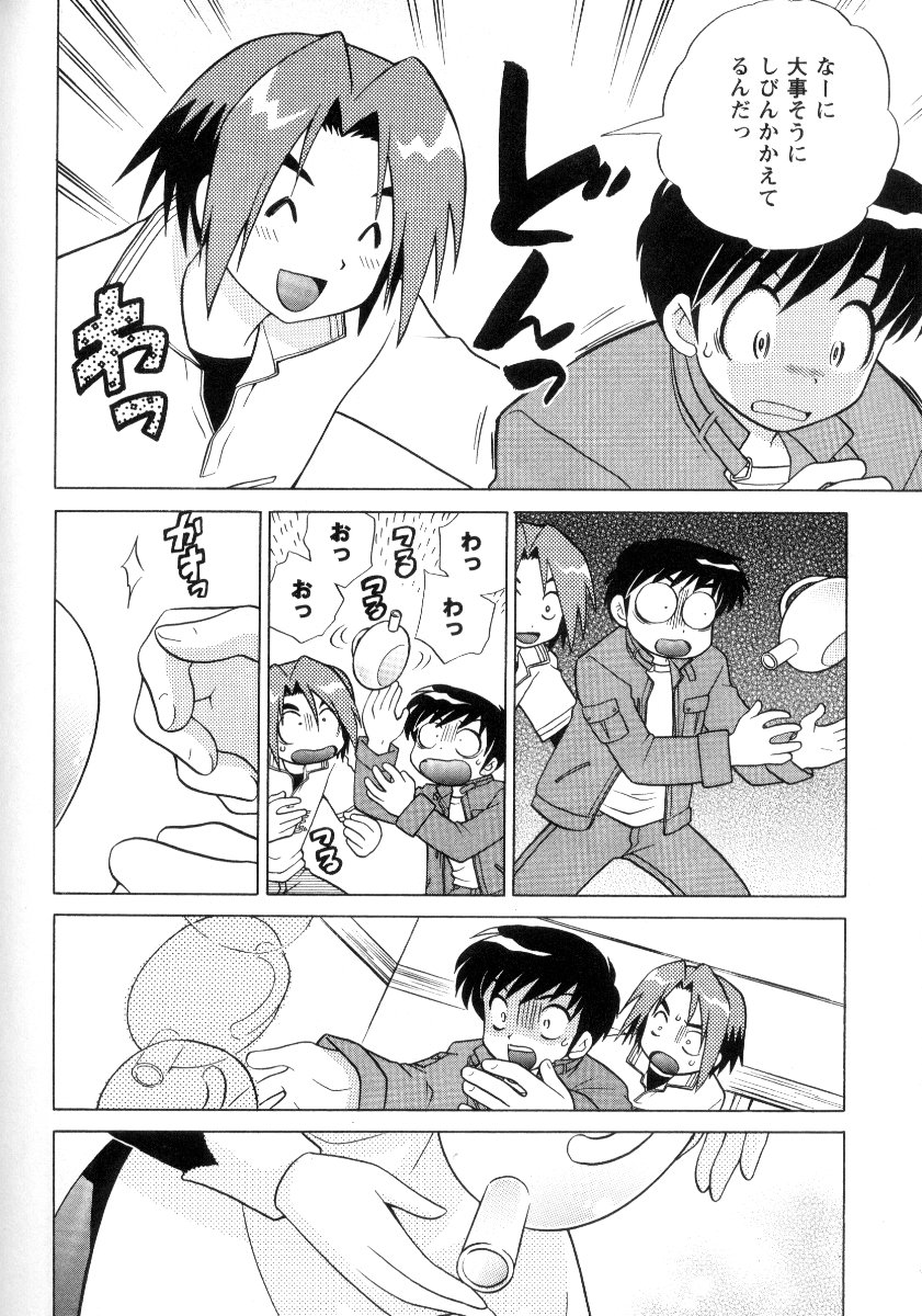 Kanzen Fukujuu Maid - Page 185