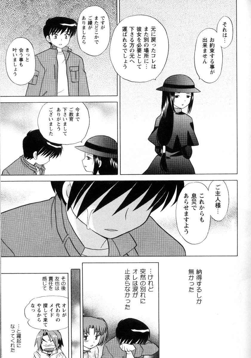 Kanzen Fukujuu Maid - Page 190
