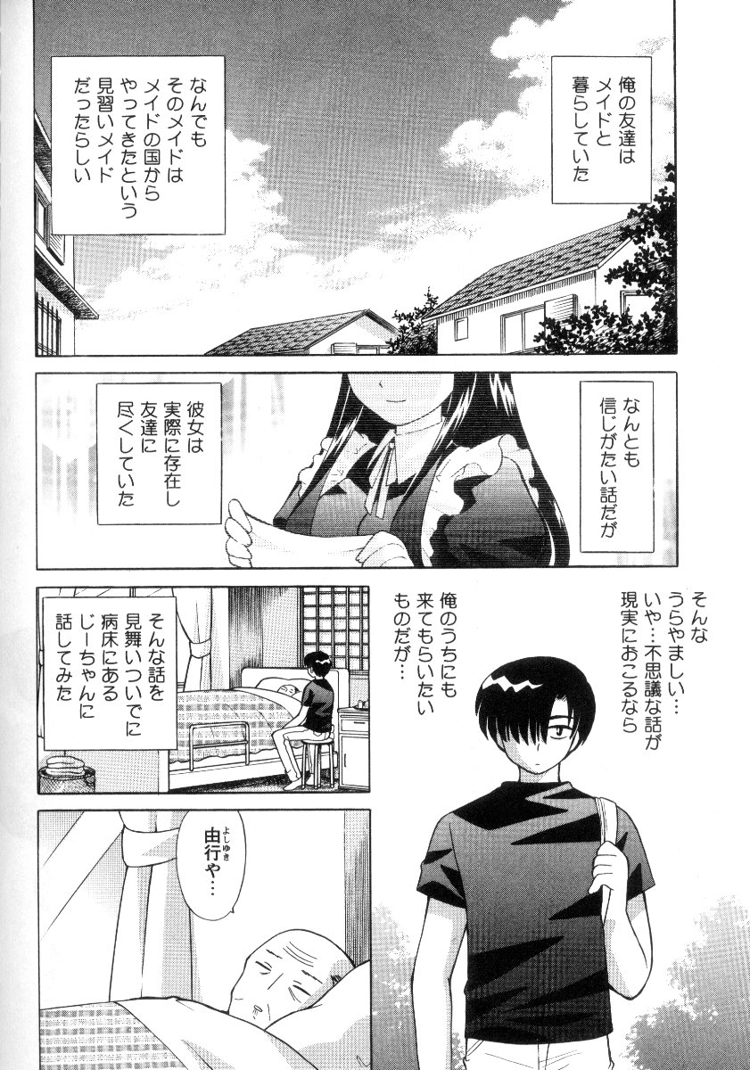 Kanzen Fukujuu Maid - Page 193