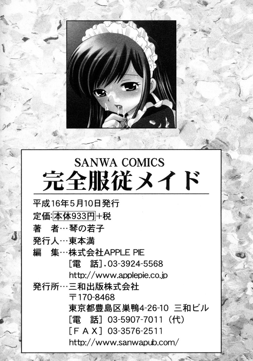 Kanzen Fukujuu Maid - Page 215