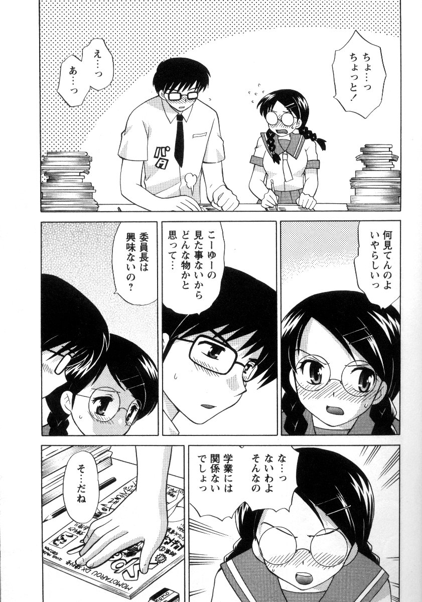 Kanzen Fukujuu Maid - Page 46