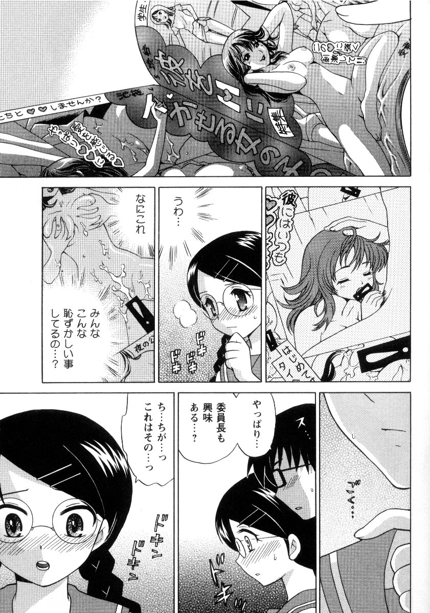 Kanzen Fukujuu Maid - Page 48
