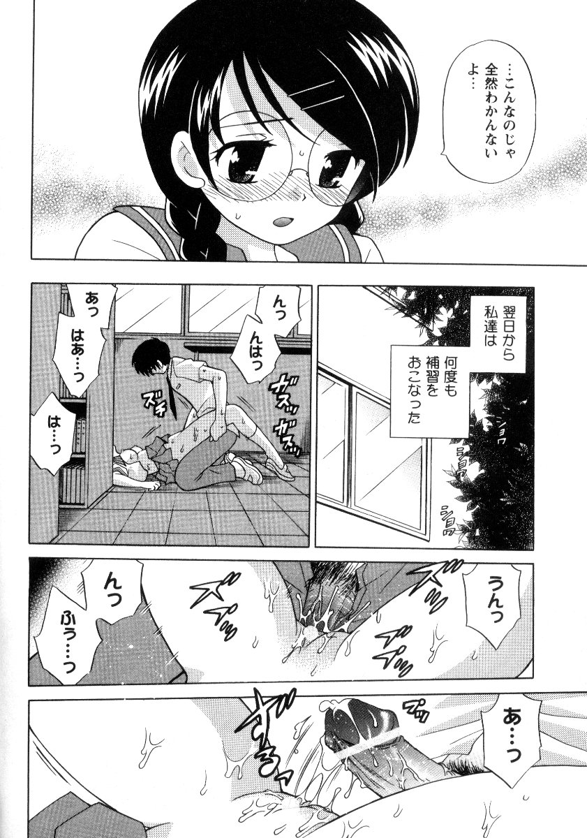 Kanzen Fukujuu Maid - Page 53