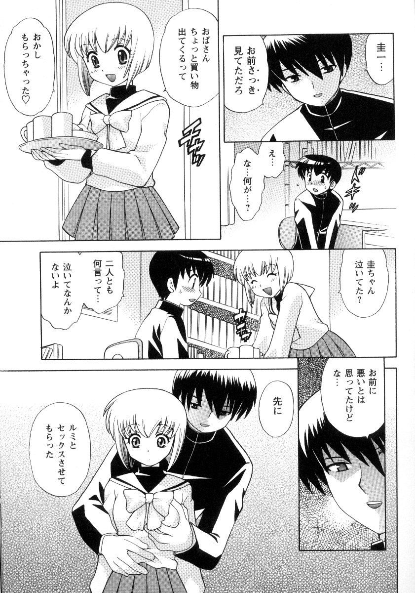 Kanzen Fukujuu Maid - Page 64