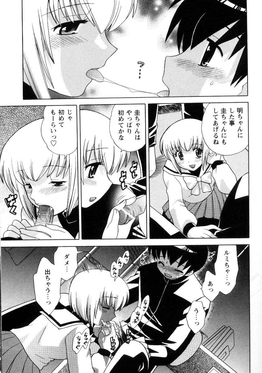 Kanzen Fukujuu Maid - Page 66
