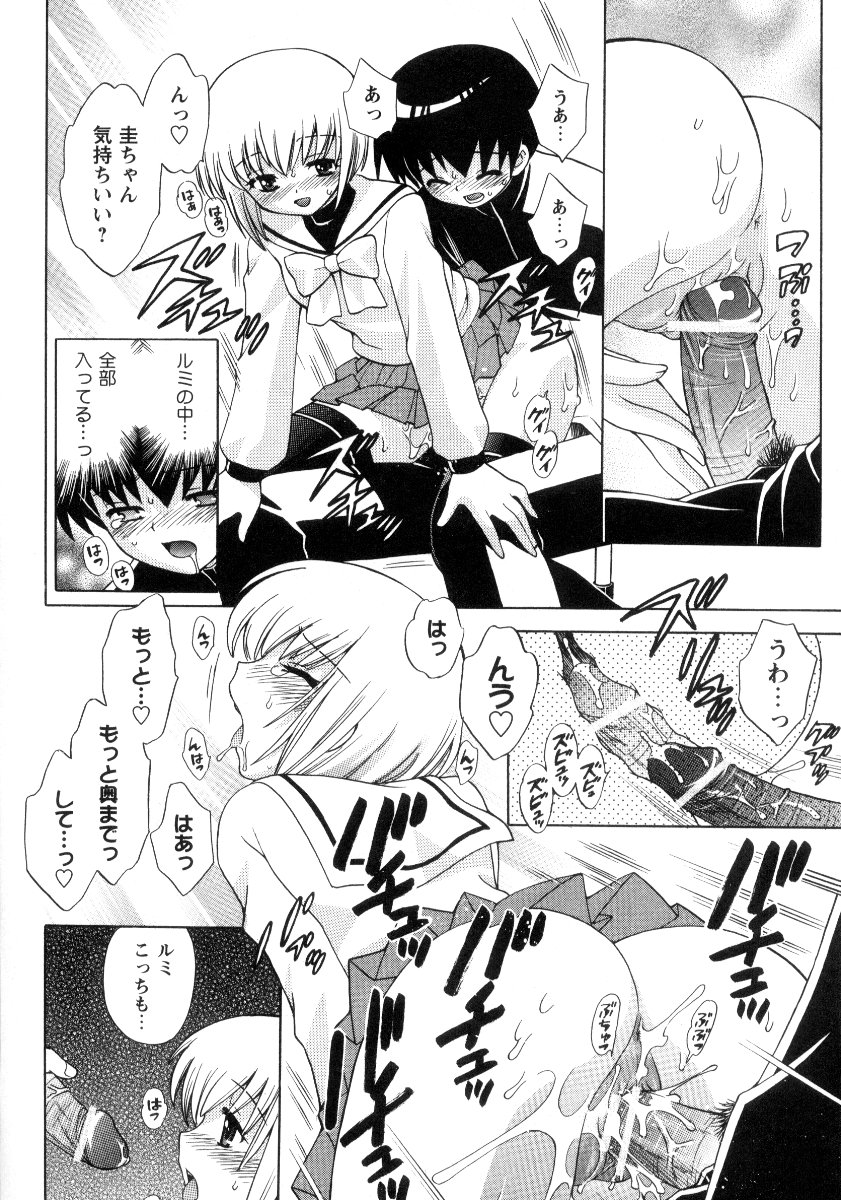Kanzen Fukujuu Maid - Page 69