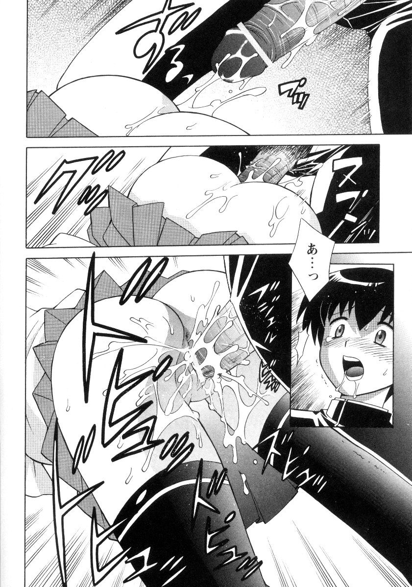 Kanzen Fukujuu Maid - Page 71