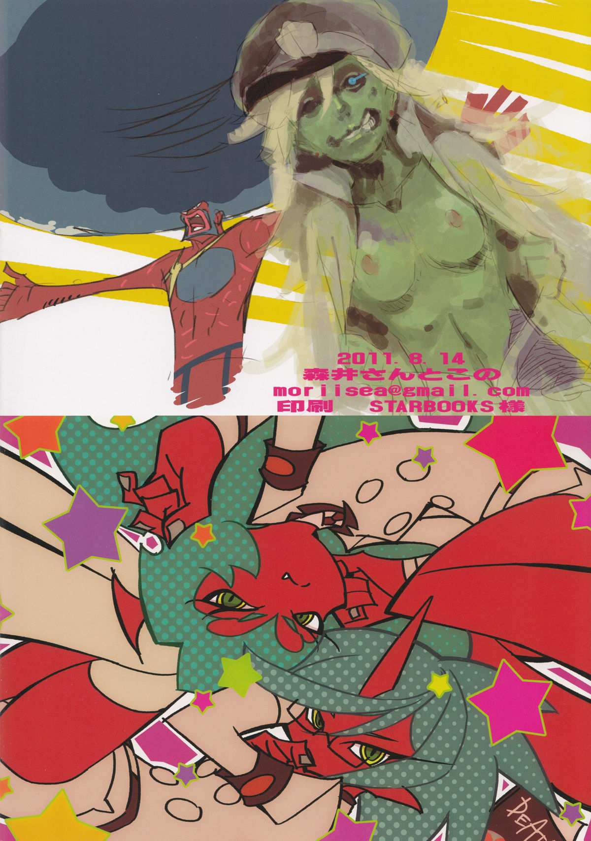 Fundoshi and Momohiki with Chichiband - Page 20