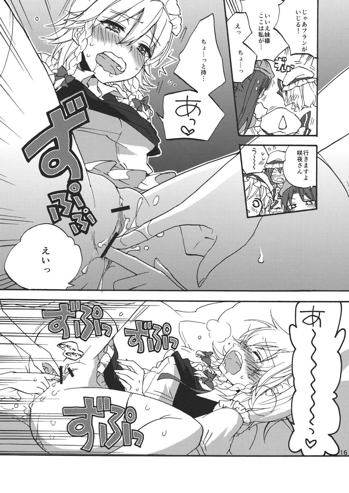 Kanbyou Shimasu! Sakuya-san - Page 18