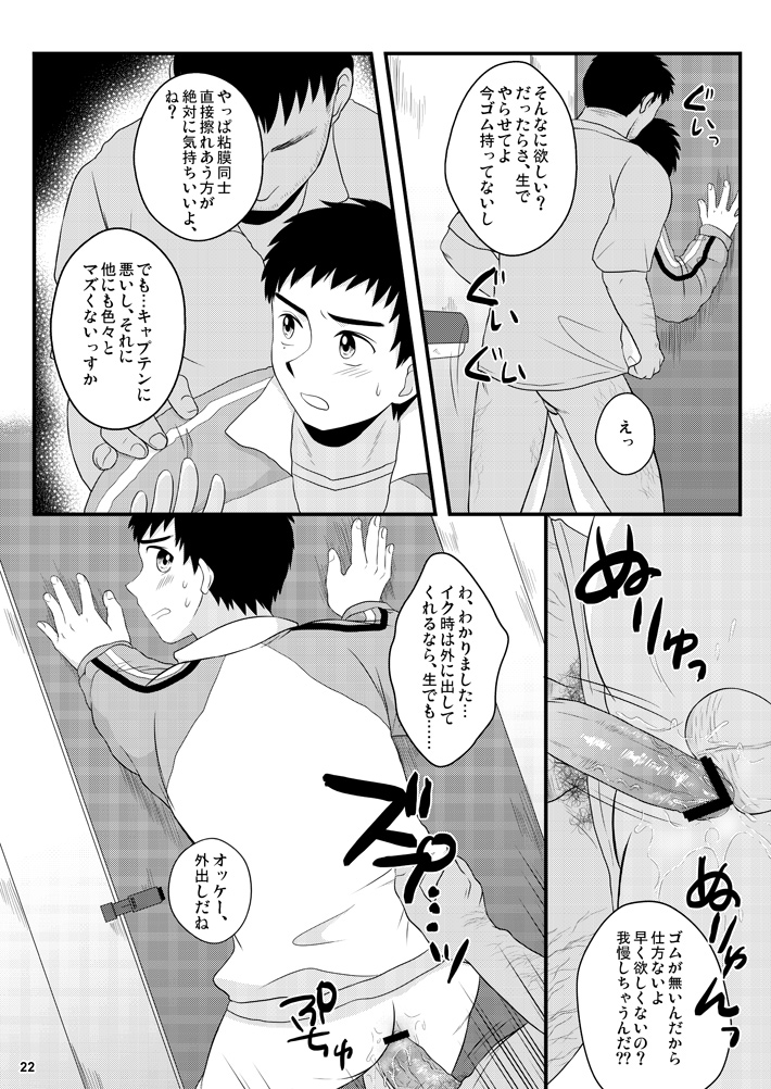 NTR - Page 21