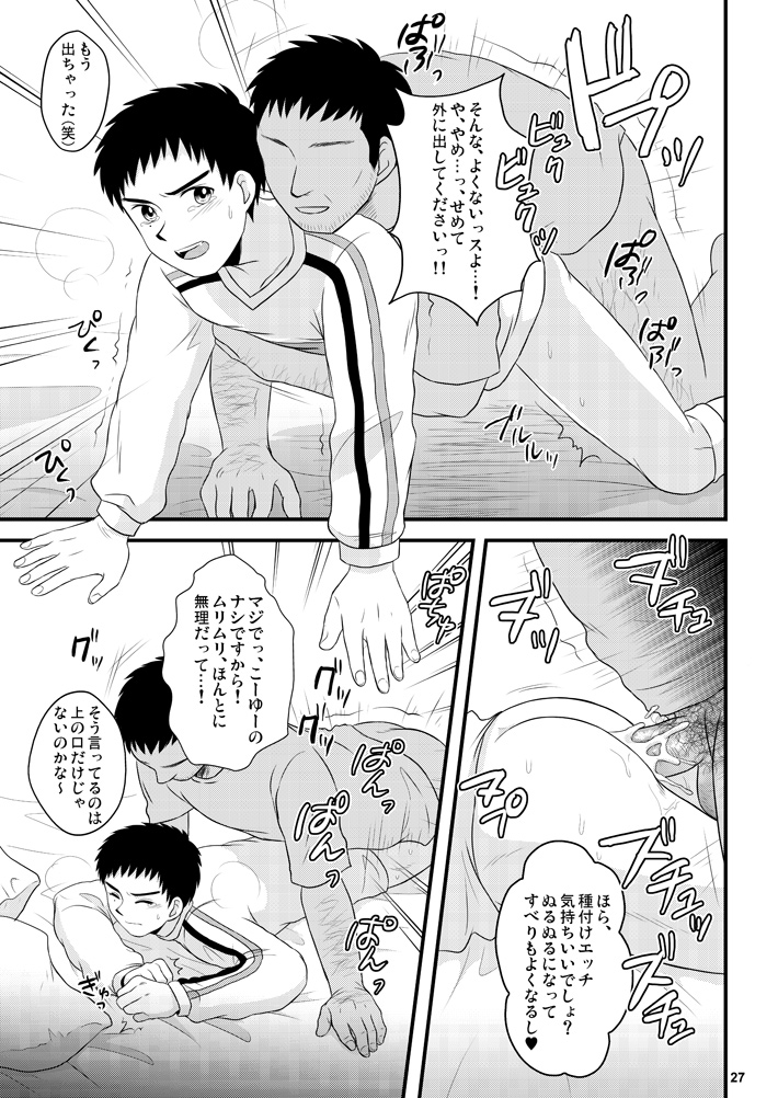 NTR - Page 26