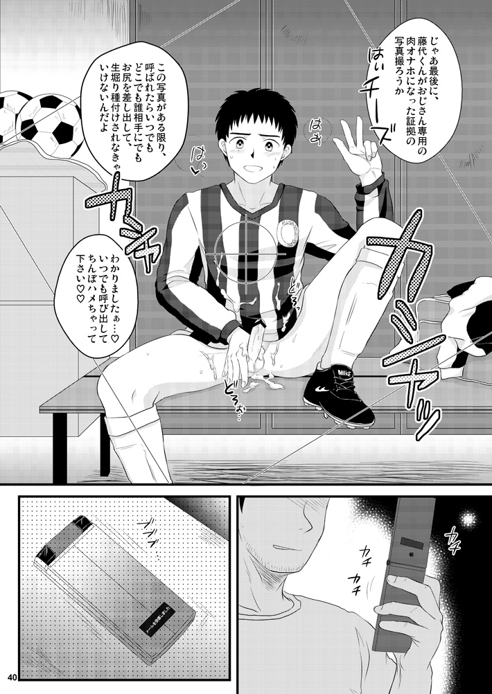 NTR - Page 39
