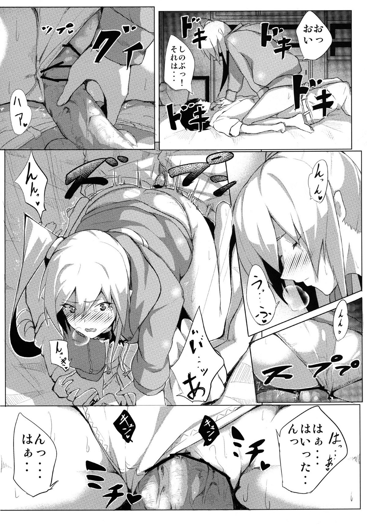 Shinobu x Play - Page 14