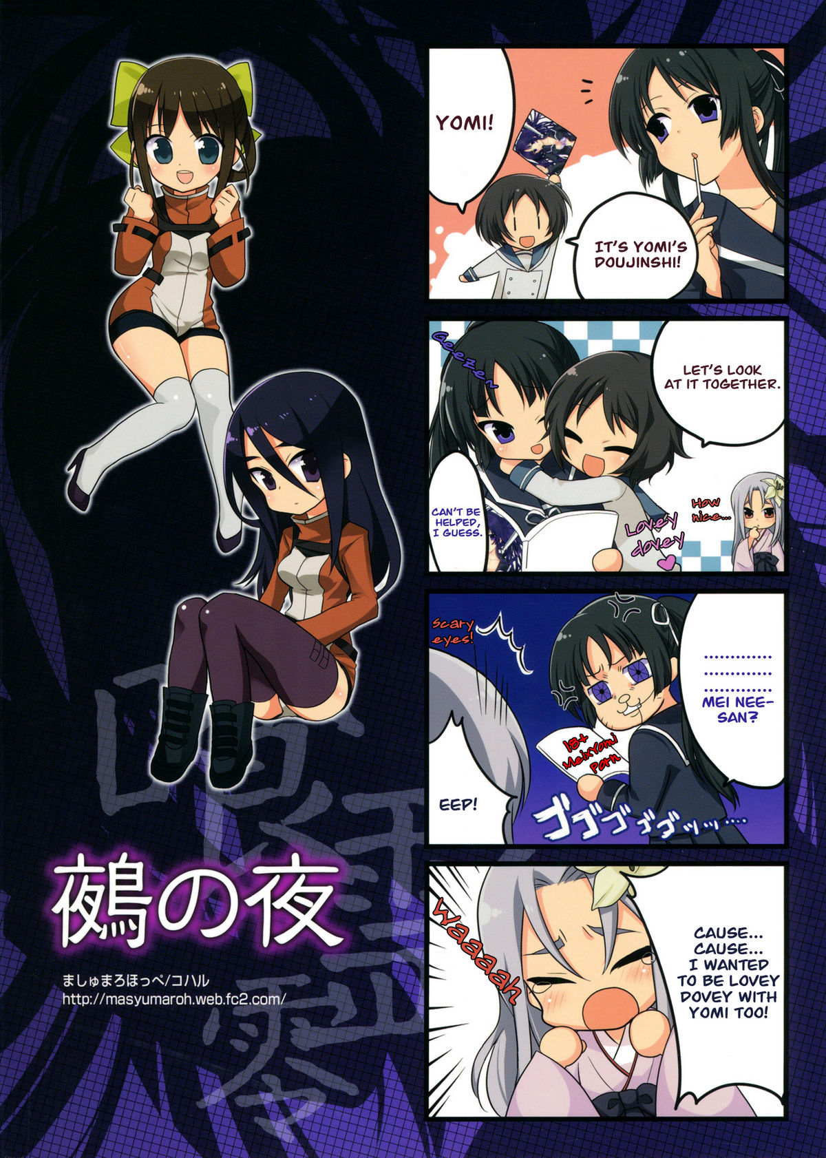Nue no Yoru - Page 22