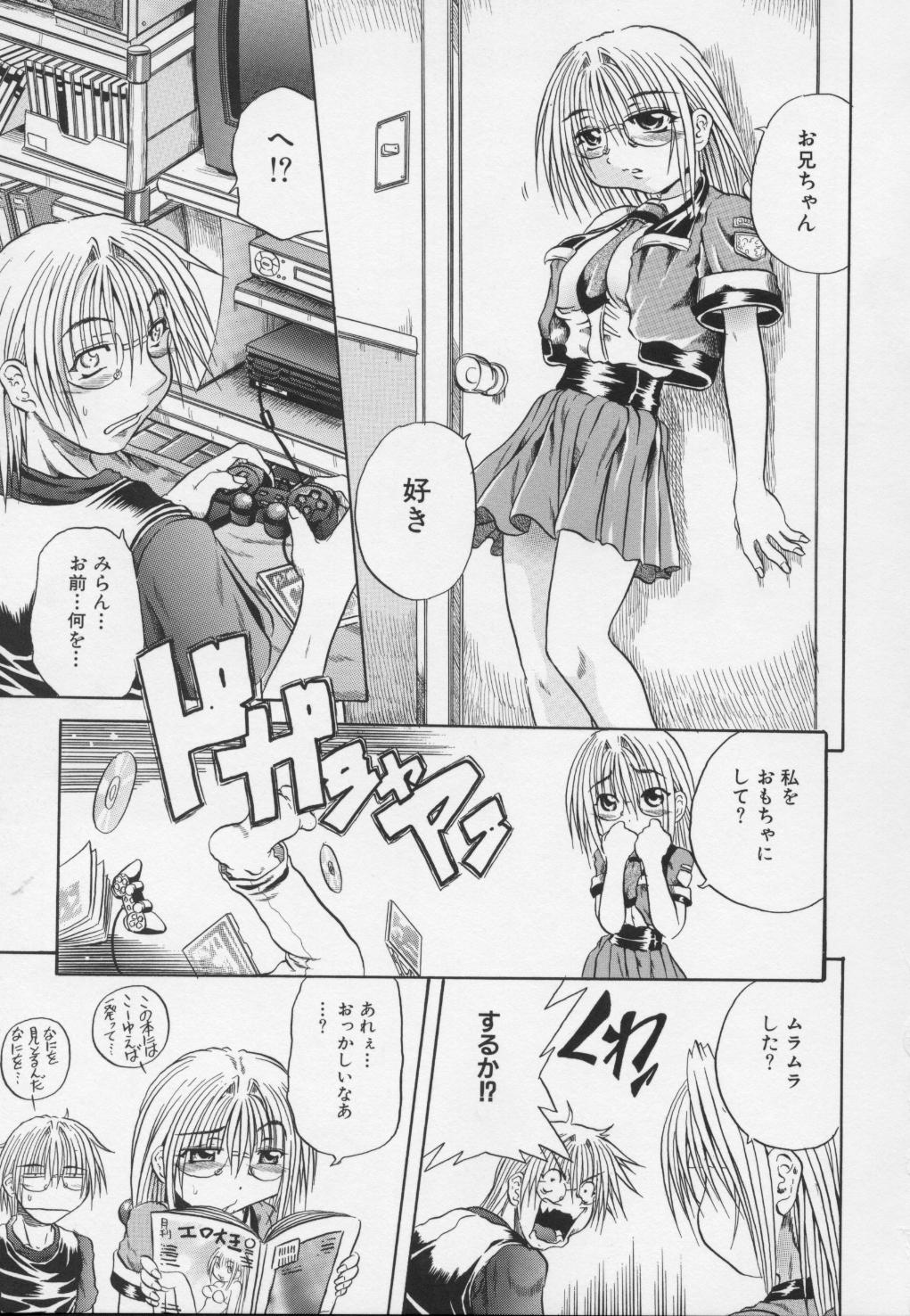 Ayame - Page 103