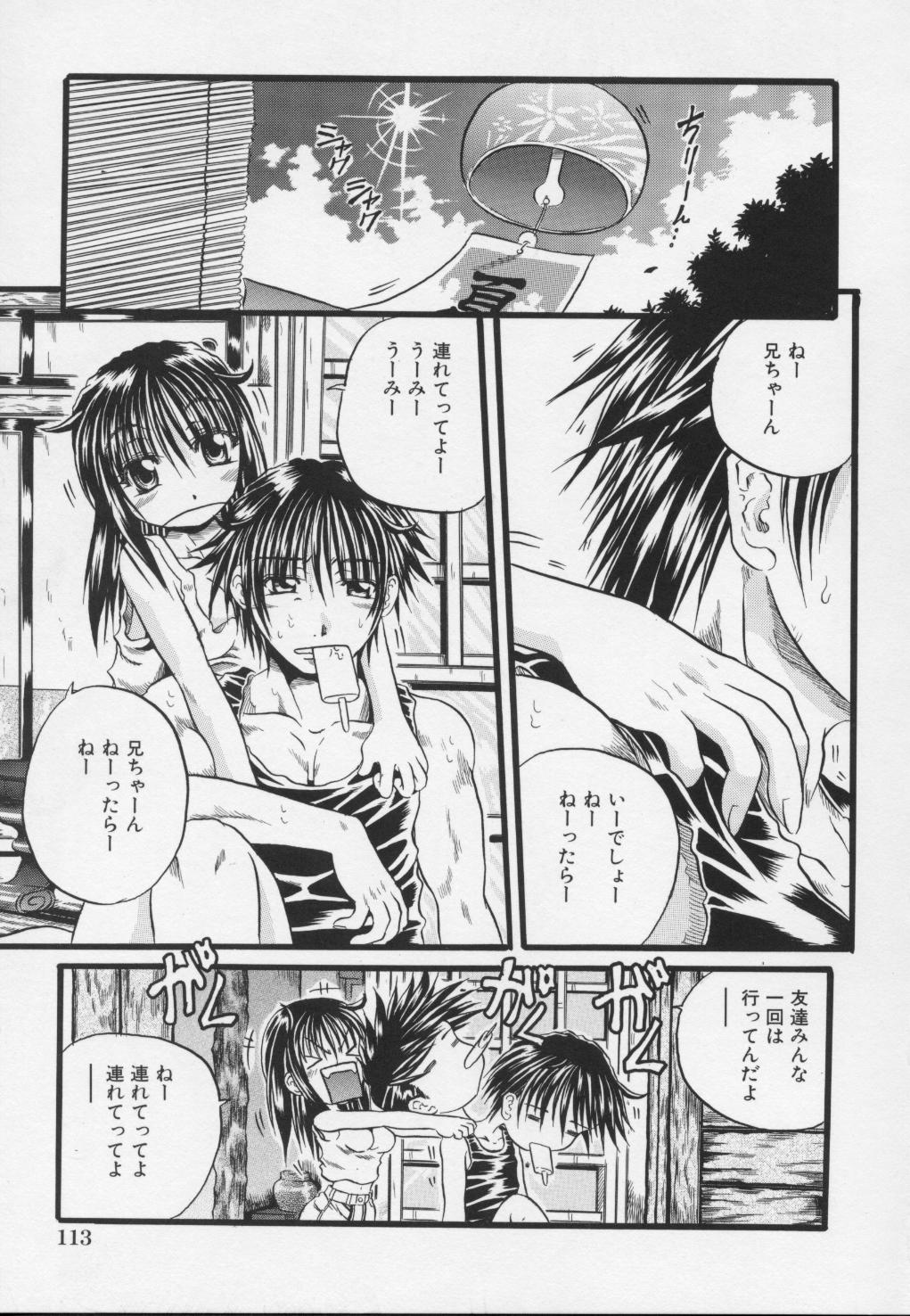 Ayame - Page 119
