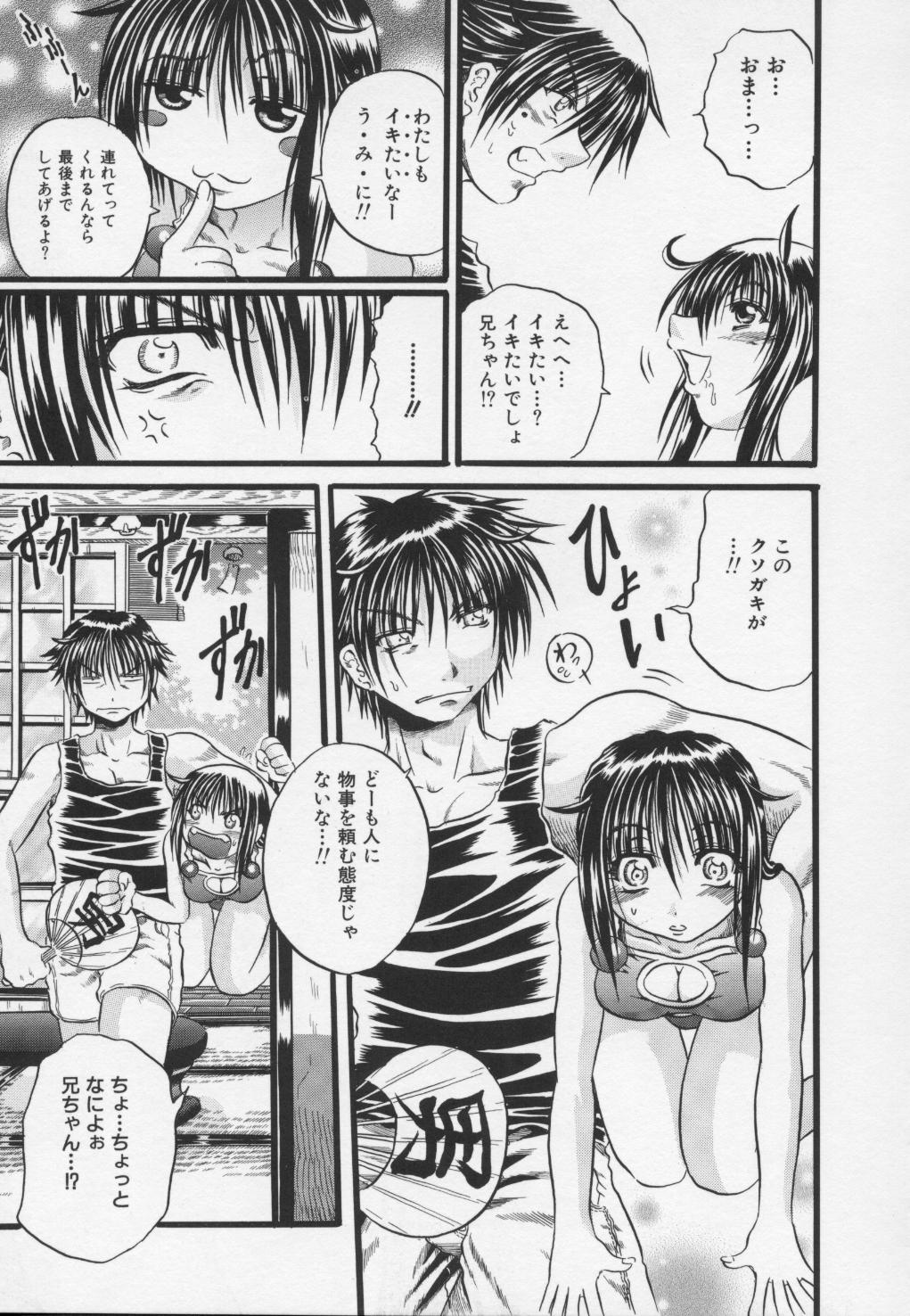 Ayame - Page 125
