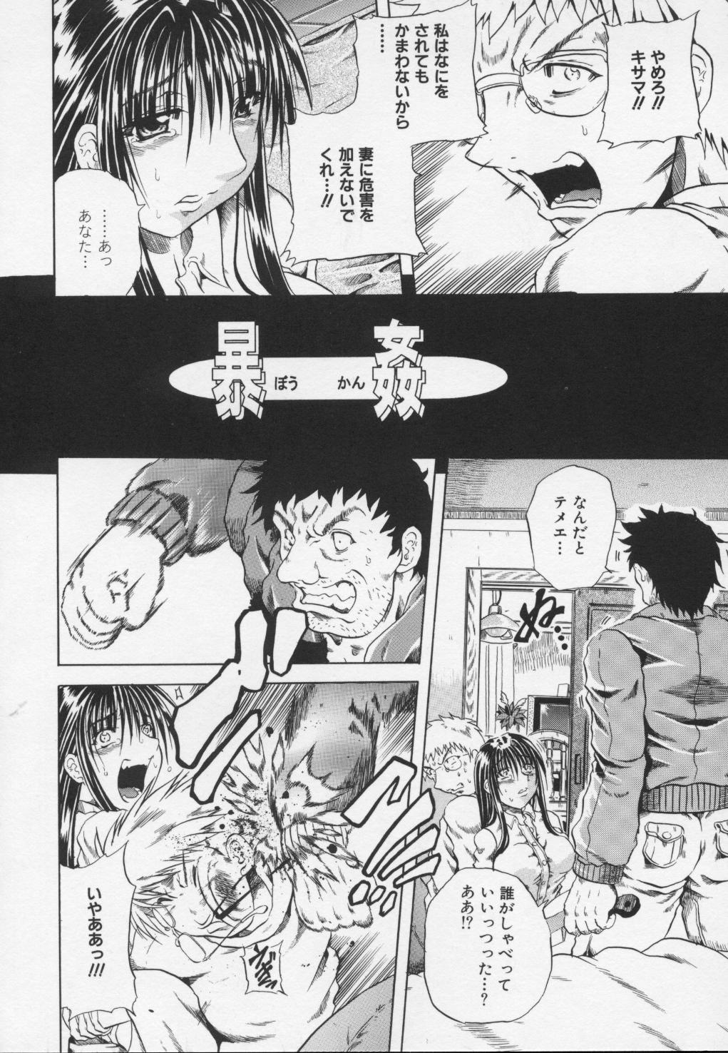 Ayame - Page 136