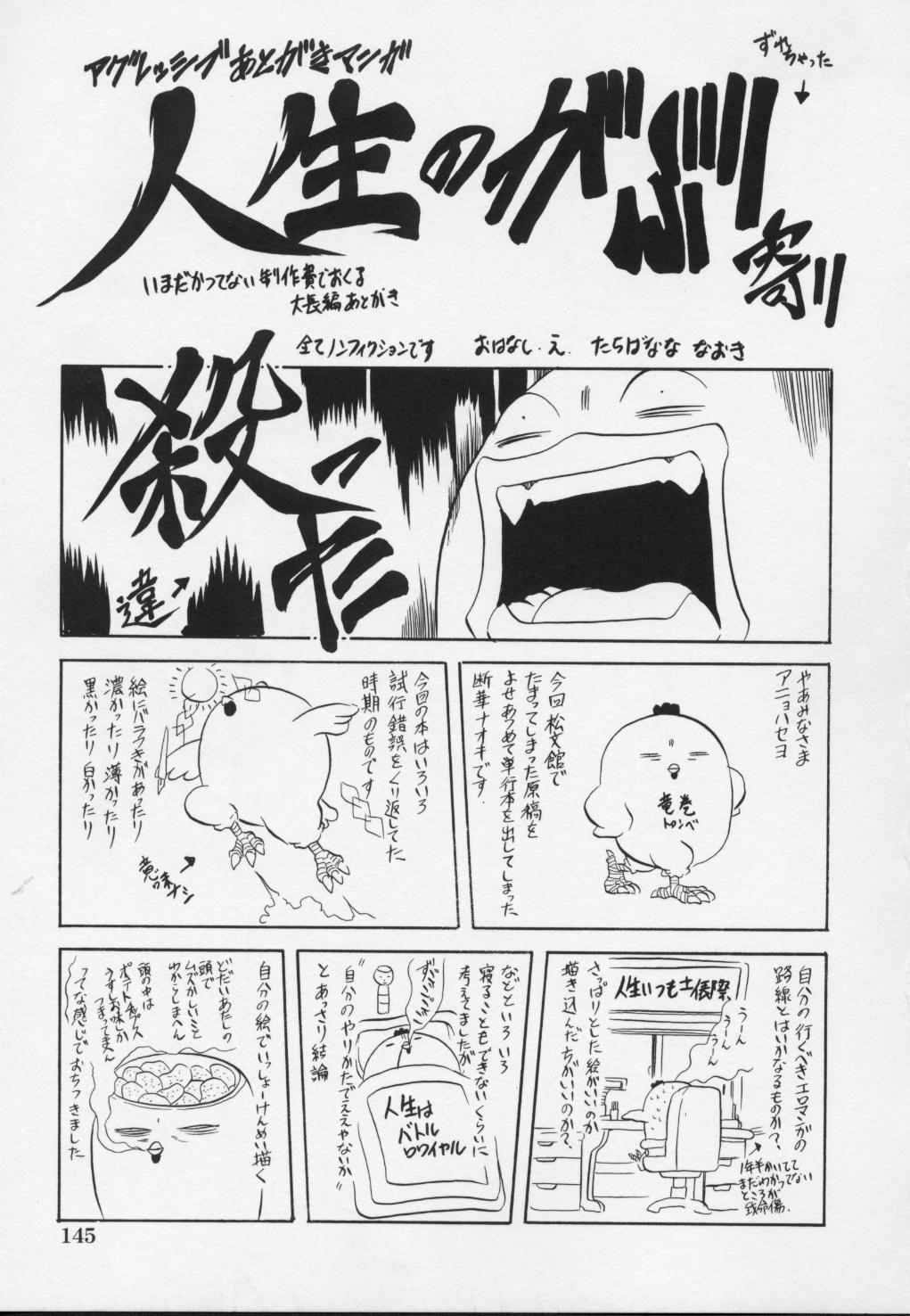 Ayame - Page 151