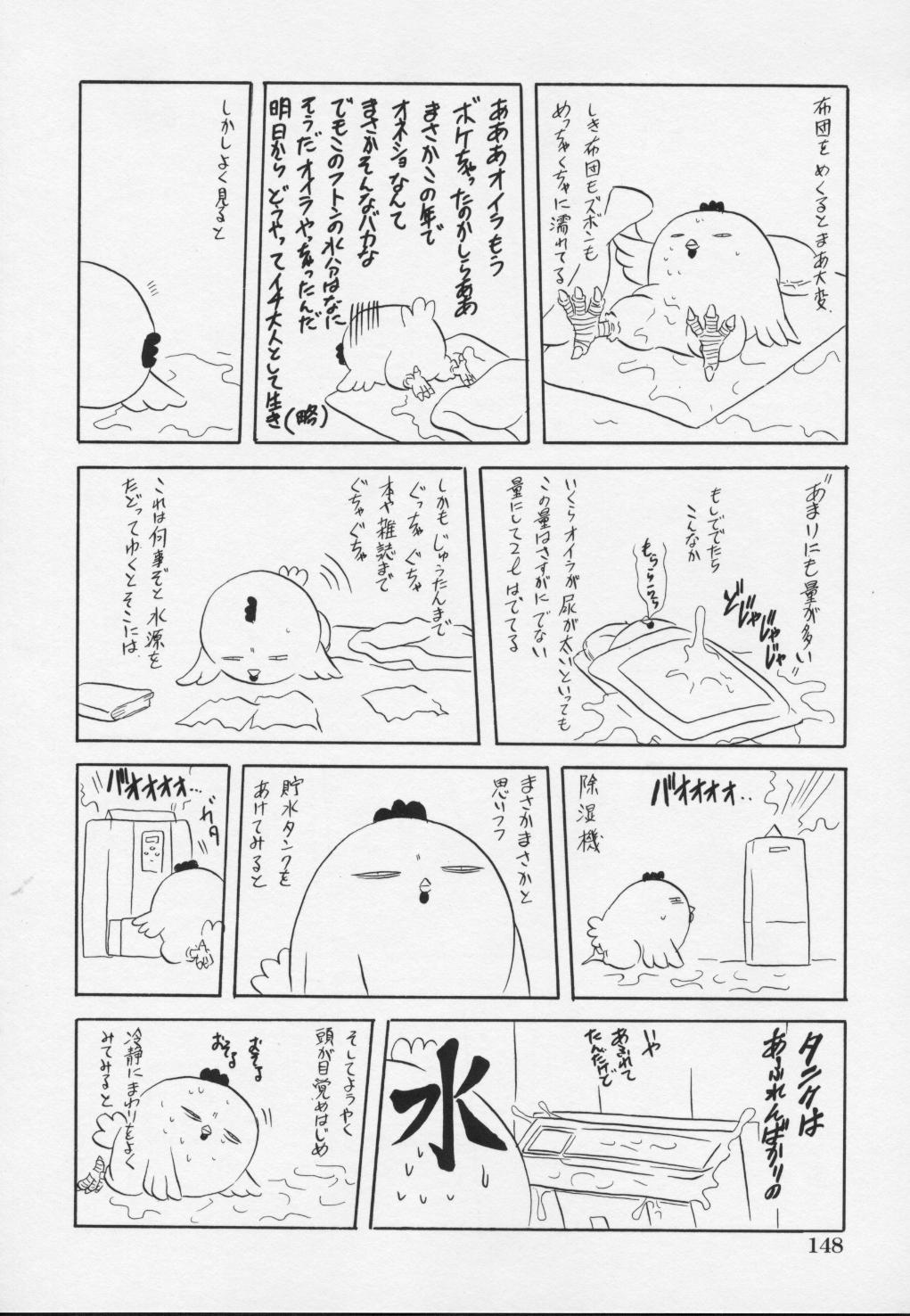 Ayame - Page 154