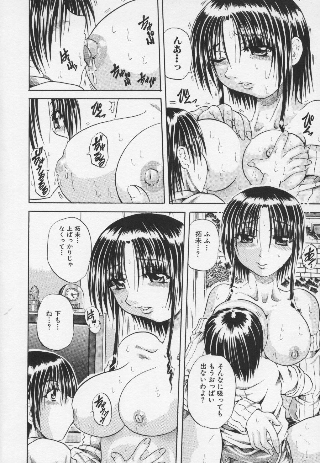 Ayame - Page 44