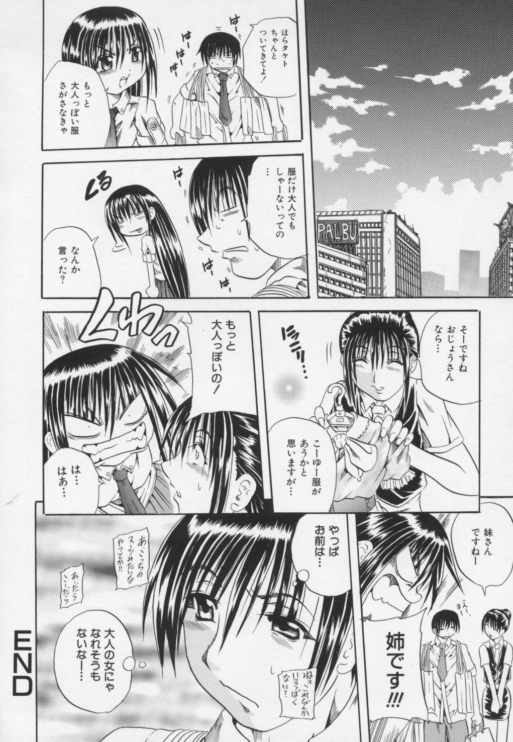 Ayame - Page 70