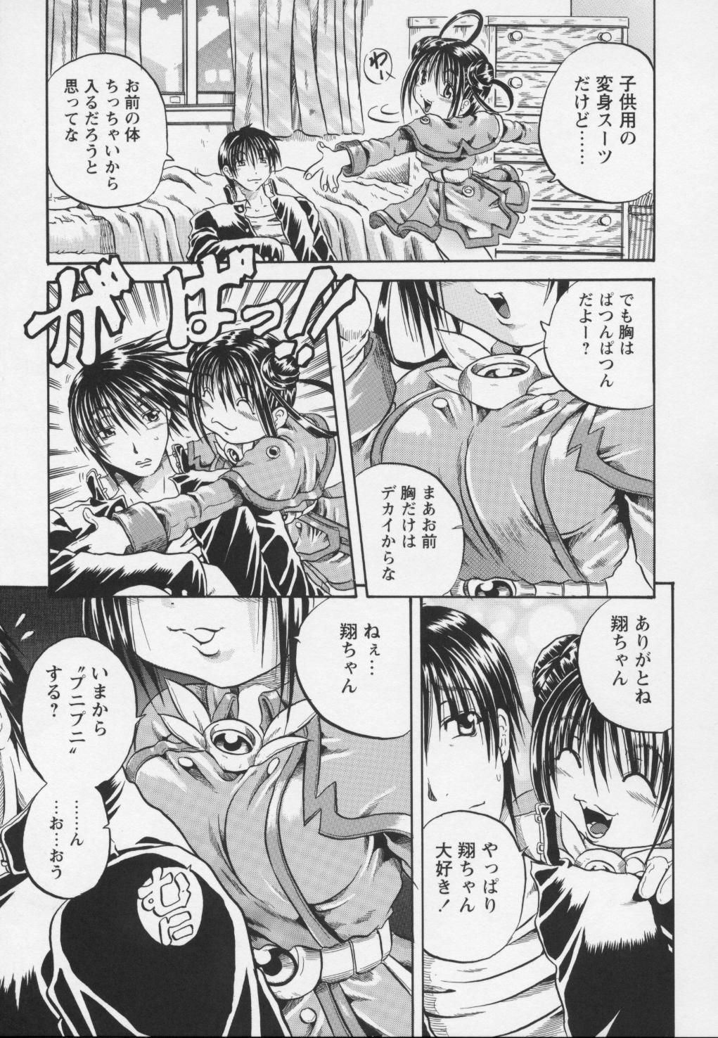 Ayame - Page 75